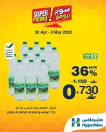 Ofertas de HyperMax Oman de 30 abril a 3 mayo 2026 Ofertas de súper promoción - Página 5