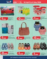 عروض لوت البحرين من ٣٠ أبريل حتى ٦ مايو ٢٠٢٦ المزيد من المنتجات ابتداء من 100 فلس الي 2 د.ب - لوت - البحرين - 30 ابريل 2026 – 6 مايو 2026 - صفحة 4