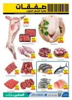 Safeer offers in Abu Dhabi from 30 April to 6 May 2026 Month End Big Deal - Safeer - UAE - 30 April 2026 – 6 May 2026 - Page 3