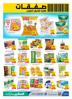 Safeer offers in Abu Dhabi from 30 April to 6 May 2026 Month End Big Deal - Safeer - UAE - 30 April 2026 – 6 May 2026 - Page 5