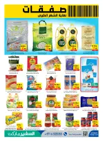 Safeer offers in Abu Dhabi from 30 April to 6 May 2026 Month End Big Deal - Safeer - UAE - 30 April 2026 – 6 May 2026 - Page 7