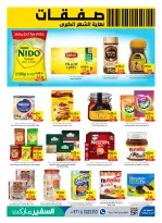 Safeer offers in Abu Dhabi from 30 April to 6 May 2026 Month End Big Deal - Safeer - UAE - 30 April 2026 – 6 May 2026 - Page 9