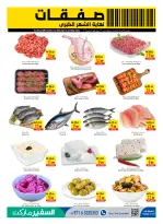 Safeer UAE offers from 30 April to 6 May 2026 Month End Big Deal - Safeer - UAE - 30 April 2026 – 6 May 2026 - Page 3