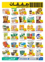 Safeer UAE offers from 30 April to 6 May 2026 Month End Big Deal - Safeer - UAE - 30 April 2026 – 6 May 2026 - Page 5