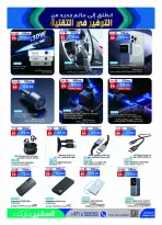 Safeer UAE offers from 30 April to 24 May 2026 Savings in technology - Safeer - UAE - 30 April 2026 – 24 May 2026 - Page 13