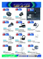 Safeer UAE offers from 30 April to 24 May 2026 Savings in technology - Safeer - UAE - 30 April 2026 – 24 May 2026 - Page 15