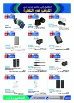 Safeer UAE offers from 30 April to 24 May 2026 Savings in technology - Safeer - UAE - 30 April 2026 – 24 May 2026 - Page 17