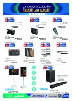 Safeer UAE offers from 30 April to 24 May 2026 Savings in technology - Safeer - UAE - 30 April 2026 – 24 May 2026 - Page 3