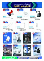 Safeer UAE offers from 30 April to 24 May 2026 Savings in technology - Safeer - UAE - 30 April 2026 – 24 May 2026 - Page 21