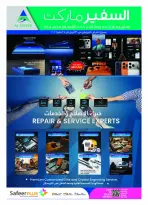 Safeer UAE offers from 30 April to 24 May 2026 Savings in technology - Safeer - UAE - 30 April 2026 – 24 May 2026 - Page 24