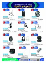 Safeer UAE offers from 30 April to 24 May 2026 Savings in technology - Safeer - UAE - 30 April 2026 – 24 May 2026 - Page 7