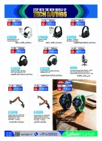 Safeer UAE offers from 30 April to 24 May 2026 Savings in technology - Safeer - UAE - 30 April 2026 – 24 May 2026 - Page 8