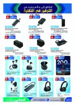 Safeer UAE offers from 30 April to 24 May 2026 Savings in technology - Safeer - UAE - 30 April 2026 – 24 May 2026 - Page 9