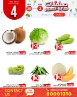 عروض أسواق رامز البحرين من ٣٠ أبريل حتى ٣ مايو ٢٠٢٦ صفقات نهاية الأسبوع - أسواق رامز - البحرين - 30 ابريل 2026 – 3 مايو 2026 - صفحة 3