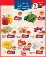 Ofertas de Mercado BIM Egipto de 30 abril a 2 mayo 2026 Ofertas de frutas y verduras - Página 2