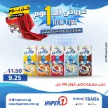 Hyperone offers in 10th of Ramadan Thursday 30 April 2026 One day offer - Hyperone - Egypt - 30 April 2026 – 30 April 2026 - Page 8