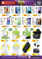 Ofertas de Hipermercado Panda Katar de 30 abril a 3 mayo 2026 Ofertas especiales de fin de semana - Hipermercado Panda - Katar - 30 abril 2026 – 3 mayo 2026 - Página 9