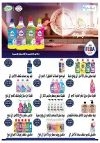 Oscar Grand Stores offers in Nasr City from 30 April to 7 May 2026 Opening Deals - Oscar Grand Stores - Egypt - 30 April 2026 – 7 May 2026 - Page 39