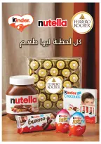 Oscar Grand Stores offers in Nasr City from 30 April to 7 May 2026 Opening Deals - Oscar Grand Stores - Egypt - 30 April 2026 – 7 May 2026 - Page 25