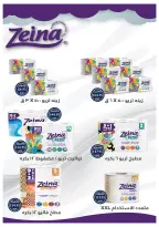 Oscar Grand Stores offers in Nasr City from 30 April to 7 May 2026 Opening Deals - Oscar Grand Stores - Egypt - 30 April 2026 – 7 May 2026 - Page 41