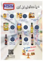 Oscar Grand Stores offers in Nasr City from 30 April to 7 May 2026 Opening Deals - Oscar Grand Stores - Egypt - 30 April 2026 – 7 May 2026 - Page 21