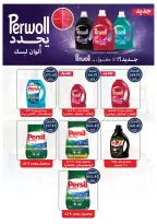 Oscar Grand Stores offers in Nasr City from 30 April to 7 May 2026 Opening Deals - Oscar Grand Stores - Egypt - 30 April 2026 – 7 May 2026 - Page 34
