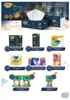 Oscar Grand Stores offers in Nasr City from 30 April to 7 May 2026 Opening Deals - Oscar Grand Stores - Egypt - 30 April 2026 – 7 May 2026 - Page 42
