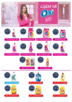 Oscar Grand Stores offers in Nasr City from 30 April to 7 May 2026 Opening Deals - Oscar Grand Stores - Egypt - 30 April 2026 – 7 May 2026 - Page 33