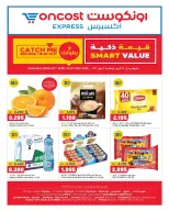 Offres Oncost Express Koweït de 30 avril à 2 mai 2026 Offres Smart Value - Page 1