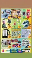 Offres Doha Day mart Qatar de 30 avril à 2 mai 2026 Économiseur de valeur - Doha Day mart - Qatar - 30 avril 2026 – 2 mai 2026 - Page 4