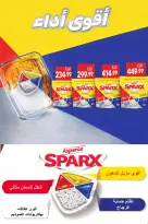 عروض الحسينى سوبر ماركت مصر من ٣٠ أبريل حتى ١٠ مايو ٢٠٢٦ تخفيضات الصيف - الحسينى سوبر ماركت - مصر - 30 ابريل 2026 – 10 مايو 2026 - صفحة 34