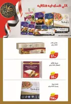 عروض الحسينى سوبر ماركت مصر من ٣٠ أبريل حتى ١٠ مايو ٢٠٢٦ تخفيضات الصيف - الحسينى سوبر ماركت - مصر - 30 ابريل 2026 – 10 مايو 2026 - صفحة 16