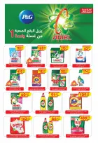 عروض الحسينى سوبر ماركت مصر من ٣٠ أبريل حتى ١٠ مايو ٢٠٢٦ تخفيضات الصيف - الحسينى سوبر ماركت - مصر - 30 ابريل 2026 – 10 مايو 2026 - صفحة 32