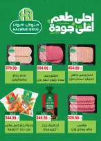 عروض الحسينى سوبر ماركت مصر من ٣٠ أبريل حتى ١٠ مايو ٢٠٢٦ تخفيضات الصيف - الحسينى سوبر ماركت - مصر - 30 ابريل 2026 – 10 مايو 2026 - صفحة 8