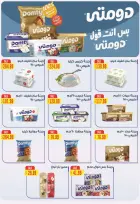 عروض الحسينى سوبر ماركت مصر من ٣٠ أبريل حتى ١٠ مايو ٢٠٢٦ تخفيضات الصيف - الحسينى سوبر ماركت - مصر - 30 ابريل 2026 – 10 مايو 2026 - صفحة 5