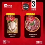 Al Rayah Market Egypt offers from 30 April to 2 May 2026 Weekend Deals - Page 4