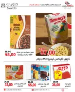 عروض جلهوم ماركت مصر من ٣٠ أبريل حتى ٢ مايو ٢٠٢٦ عروض نهاية الإسبوع - جلهوم ماركت - مصر - 30 ابريل 2026 – 2 مايو 2026 - صفحة 23