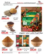 عروض جلهوم ماركت مصر من ٣٠ أبريل حتى ٢ مايو ٢٠٢٦ عروض نهاية الإسبوع - جلهوم ماركت - مصر - 30 ابريل 2026 – 2 مايو 2026 - صفحة 6