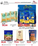 عروض جلهوم ماركت مصر من ٣٠ أبريل حتى ٢ مايو ٢٠٢٦ عروض نهاية الإسبوع - جلهوم ماركت - مصر - 30 ابريل 2026 – 2 مايو 2026 - صفحة 14
