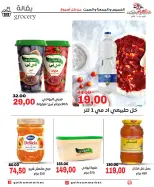 عروض جلهوم ماركت مصر من ٣٠ أبريل حتى ٢ مايو ٢٠٢٦ عروض نهاية الإسبوع - جلهوم ماركت - مصر - 30 ابريل 2026 – 2 مايو 2026 - صفحة 18