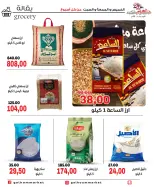 عروض جلهوم ماركت مصر من ٣٠ أبريل حتى ٢ مايو ٢٠٢٦ عروض نهاية الإسبوع - جلهوم ماركت - مصر - 30 ابريل 2026 – 2 مايو 2026 - صفحة 13
