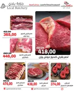 عروض جلهوم ماركت مصر من ٣٠ أبريل حتى ٢ مايو ٢٠٢٦ عروض نهاية الإسبوع - جلهوم ماركت - مصر - 30 ابريل 2026 – 2 مايو 2026 - صفحة 25
