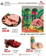 عروض جلهوم ماركت مصر من ٣٠ أبريل حتى ٢ مايو ٢٠٢٦ عروض نهاية الإسبوع - جلهوم ماركت - مصر - 30 ابريل 2026 – 2 مايو 2026 - صفحة 3