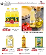 عروض جلهوم ماركت مصر من ٣٠ أبريل حتى ٢ مايو ٢٠٢٦ عروض نهاية الإسبوع - جلهوم ماركت - مصر - 30 ابريل 2026 – 2 مايو 2026 - صفحة 11