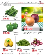 عروض جلهوم ماركت مصر من ٣٠ أبريل حتى ٢ مايو ٢٠٢٦ عروض نهاية الإسبوع - جلهوم ماركت - مصر - 30 ابريل 2026 – 2 مايو 2026 - صفحة 9