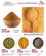 عروض جلهوم ماركت مصر من ٣٠ أبريل حتى ٢ مايو ٢٠٢٦ عروض نهاية الإسبوع - جلهوم ماركت - مصر - 30 ابريل 2026 – 2 مايو 2026 - صفحة 7