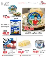 عروض جلهوم ماركت مصر من ٣٠ أبريل حتى ٢ مايو ٢٠٢٦ عروض نهاية الإسبوع - جلهوم ماركت - مصر - 30 ابريل 2026 – 2 مايو 2026 - صفحة 5