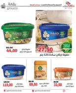 عروض جلهوم ماركت مصر من ٣٠ أبريل حتى ٢ مايو ٢٠٢٦ عروض نهاية الإسبوع - جلهوم ماركت - مصر - 30 ابريل 2026 – 2 مايو 2026 - صفحة 19