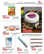 عروض جلهوم ماركت مصر من ٣٠ أبريل حتى ٢ مايو ٢٠٢٦ عروض نهاية الإسبوع - جلهوم ماركت - مصر - 30 ابريل 2026 – 2 مايو 2026 - صفحة 32