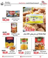 عروض جلهوم ماركت مصر من ٣٠ أبريل حتى ٢ مايو ٢٠٢٦ عروض نهاية الإسبوع - جلهوم ماركت - مصر - 30 ابريل 2026 – 2 مايو 2026 - صفحة 15